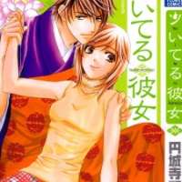   Tsuiteru Kanojo <small>Story & Art</small> 